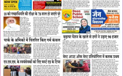 Gohana Mudrika dated 08-01-2023