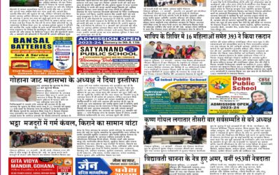 Gohana Mudrika dated 15-01-2029