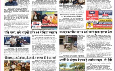 Gohana Mudrika dated 07-05-2023
