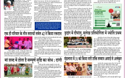 Gohana Mudrika dated 14-05-2023