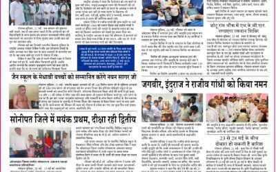 Gohana Mudrika dated 21-05-2023